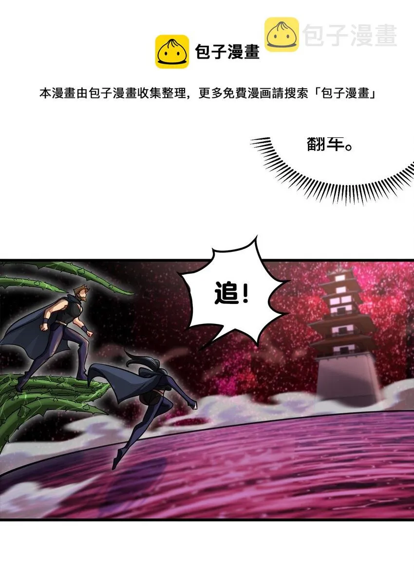 33 第32话 被自己秀到了 第57页