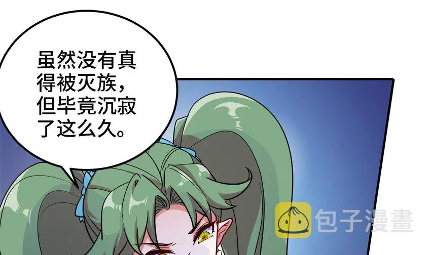 32 第31话 身份要暴露了 第22页