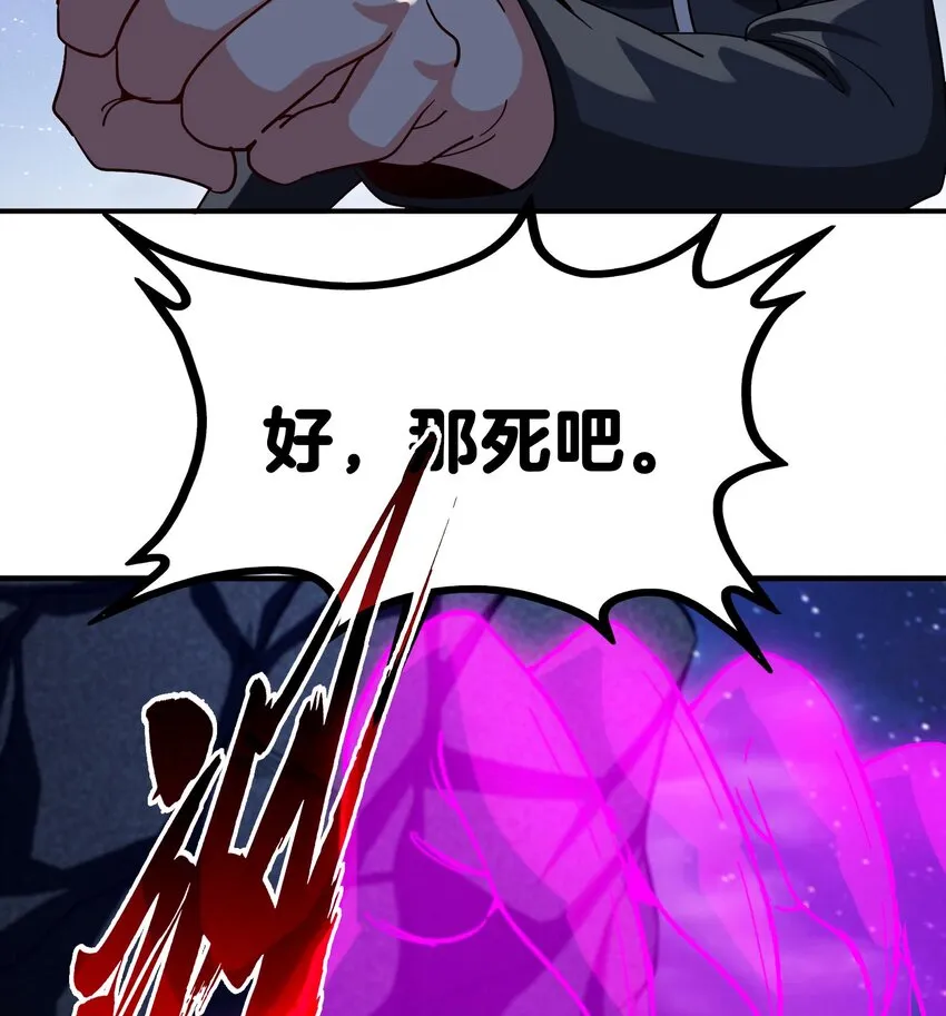 31 第30话 带着后宫打魔族 第26页