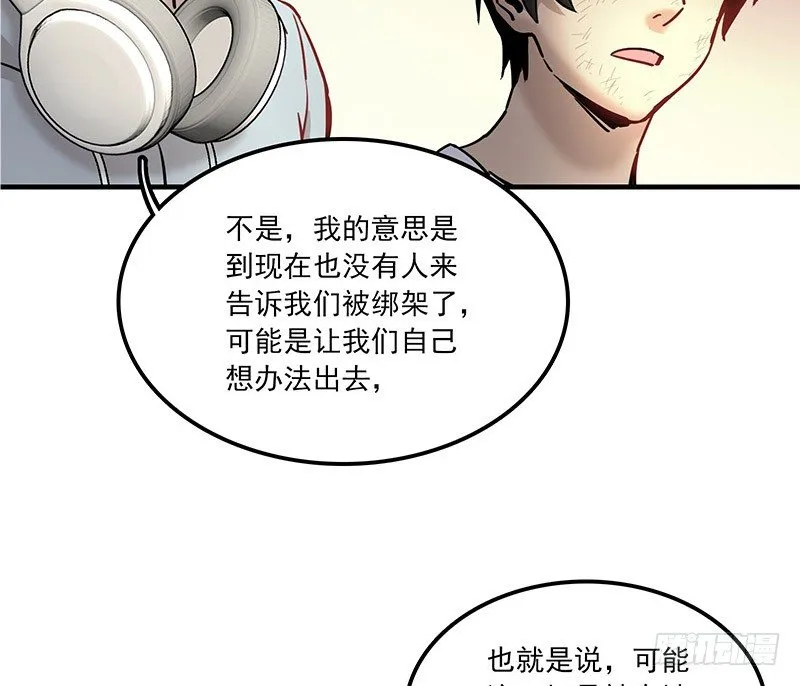 第五话 第29页