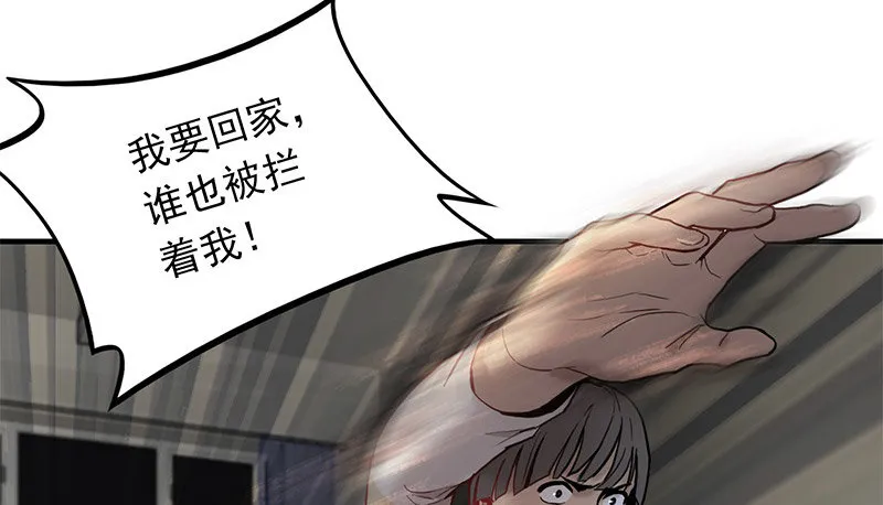 第三话 第33页