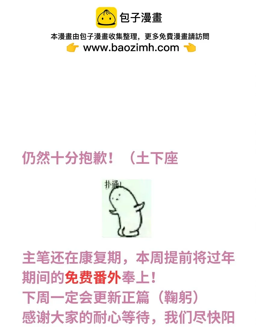 35.2 番外3（下） 第1页