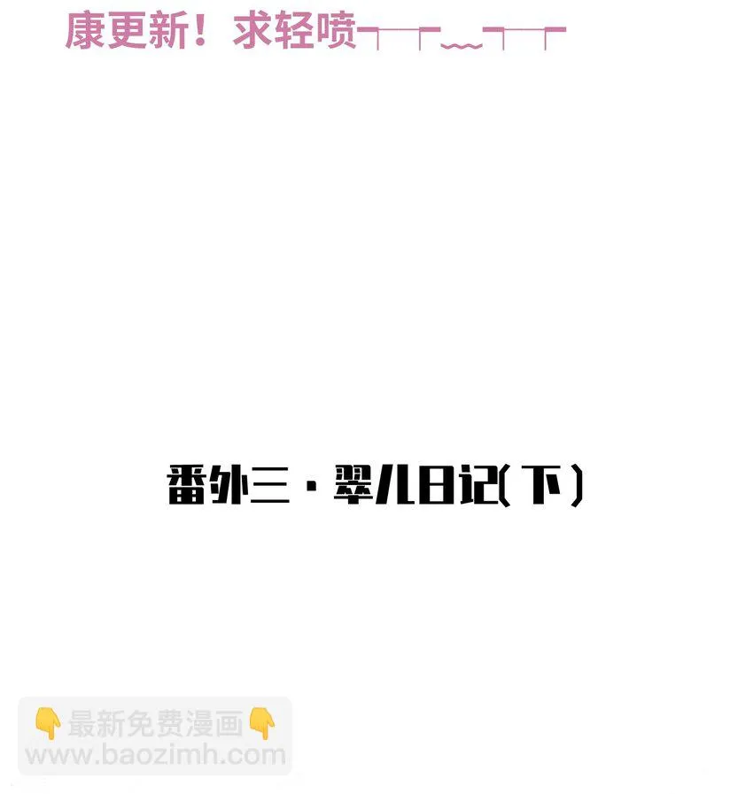 35.2 番外3（下） 第2页