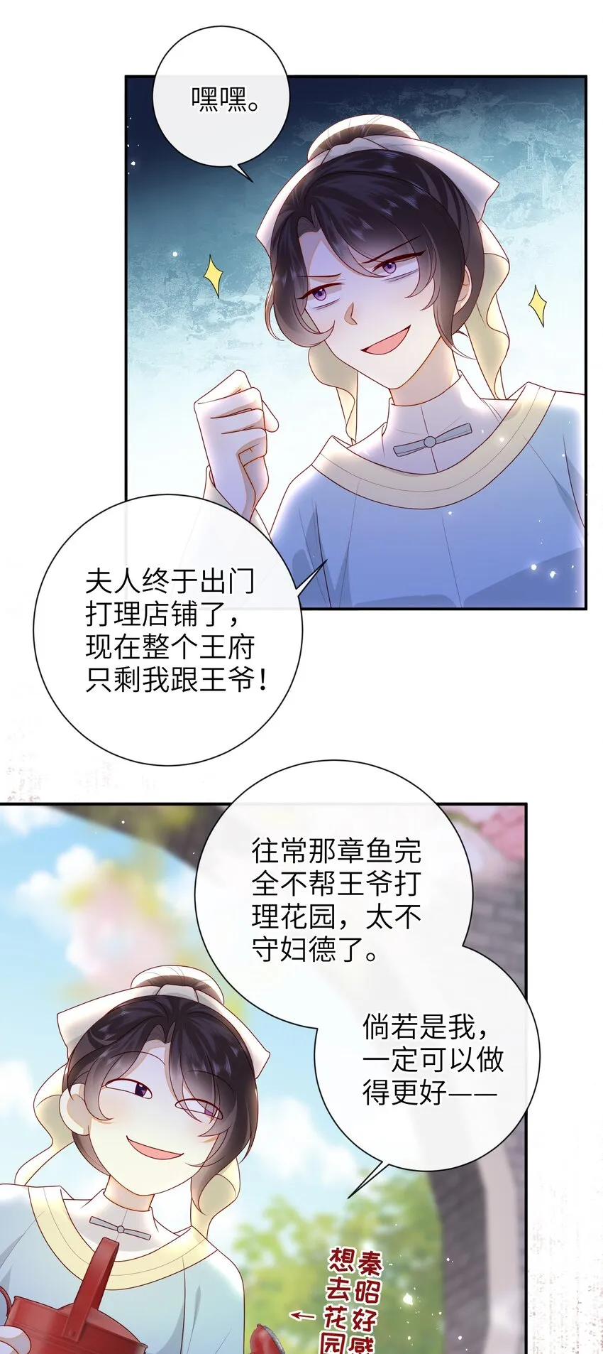 35.2 番外3（下） 第3页