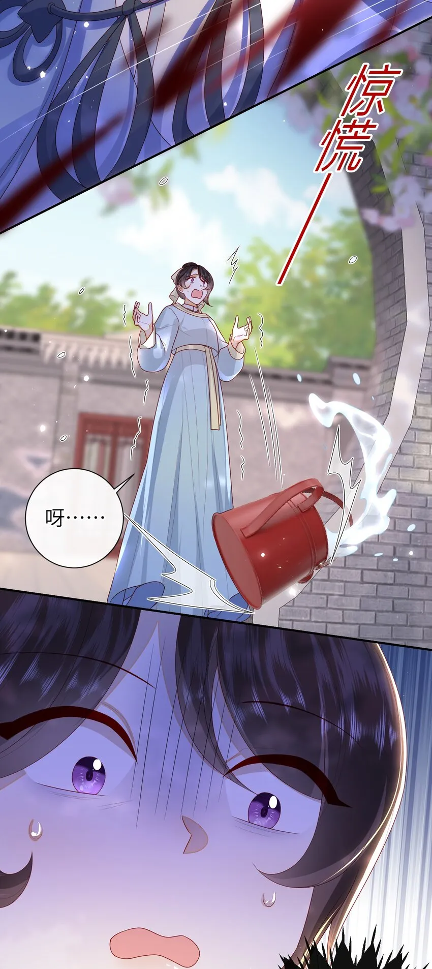 35.2 番外3（下） 第7页