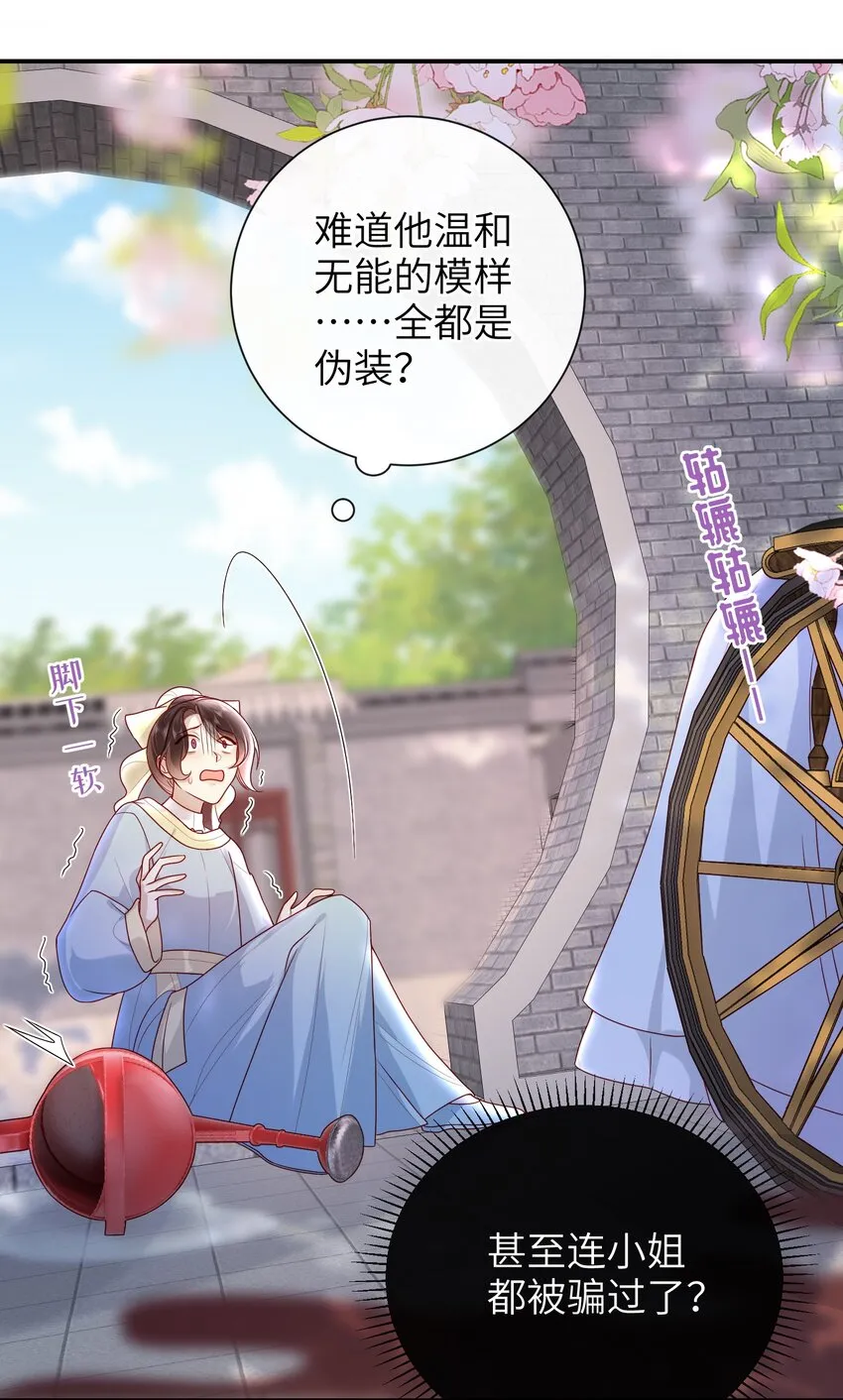 35.2 番外3（下） 第9页