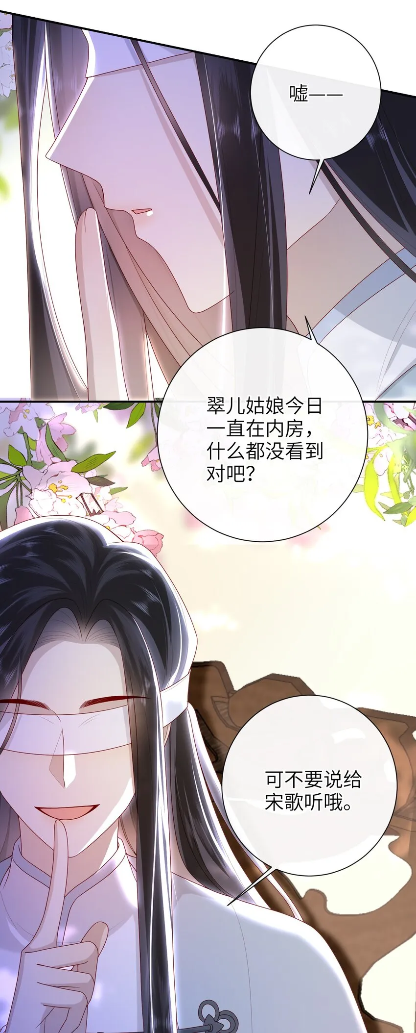 35.2 番外3（下） 第11页