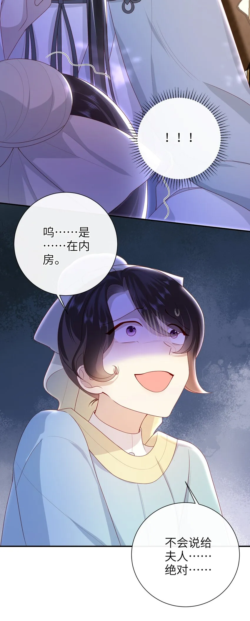 35.2 番外3（下） 第12页