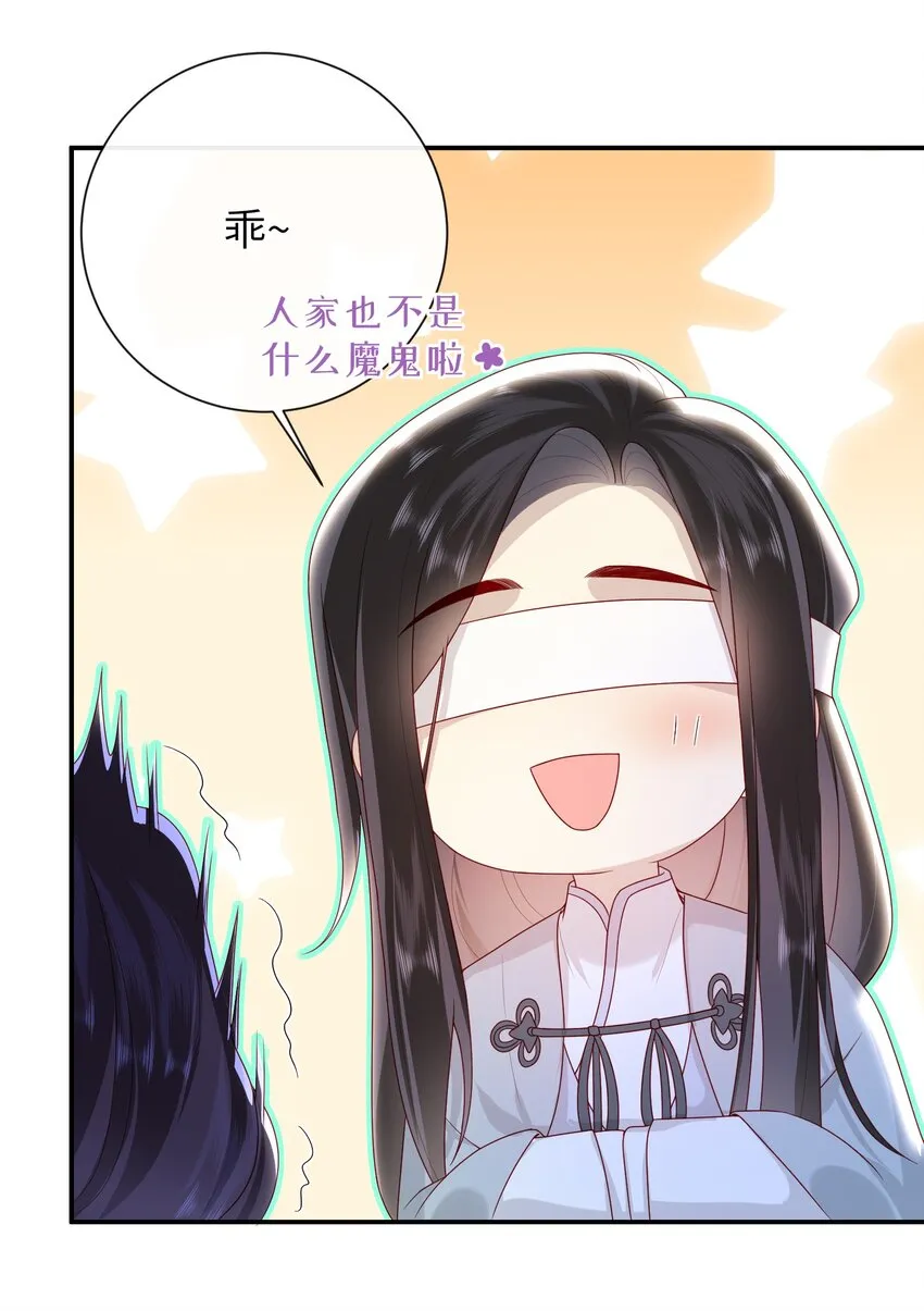 35.2 番外3（下） 第13页