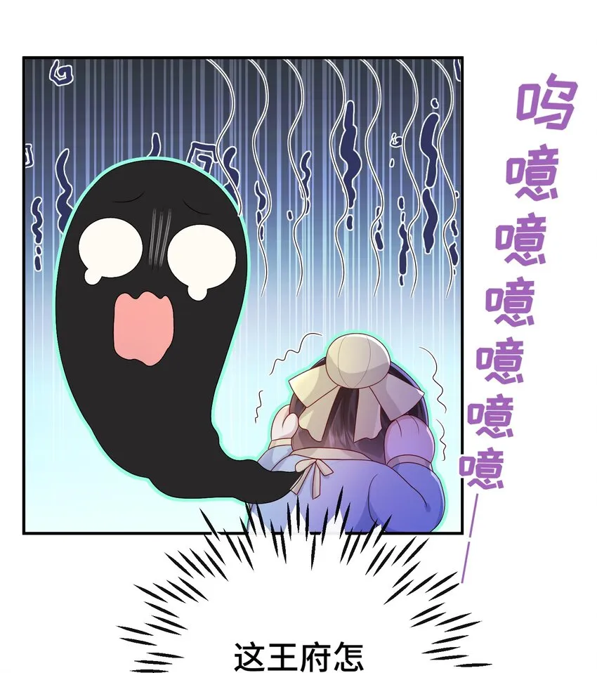 35.2 番外3（下） 第14页