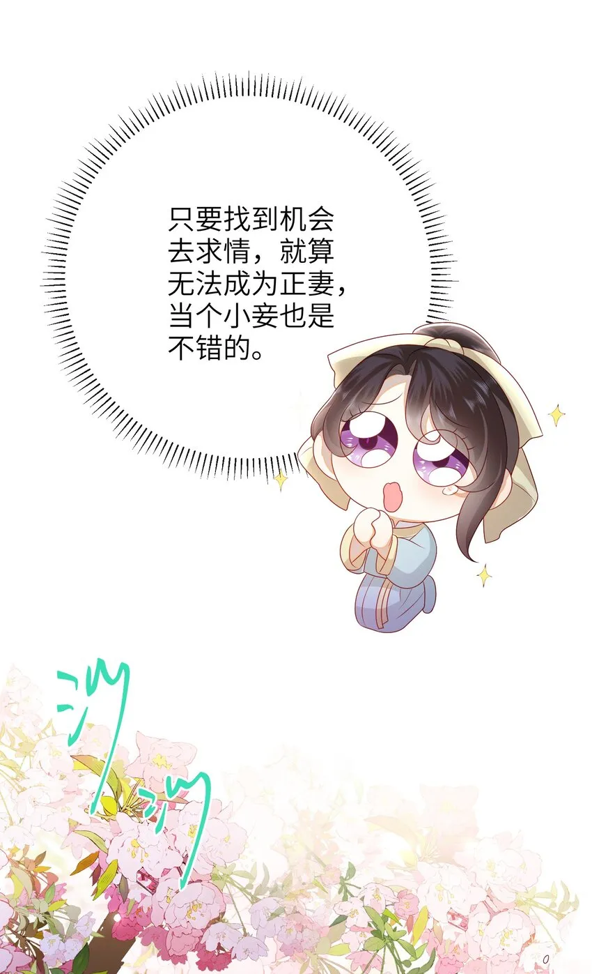 35.1 番外3（上） 第4页