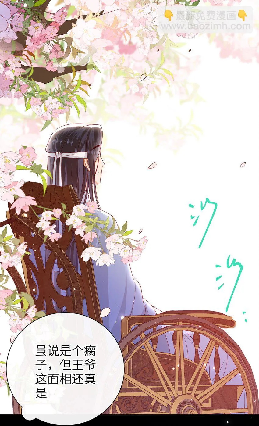 35.1 番外3（上） 第5页