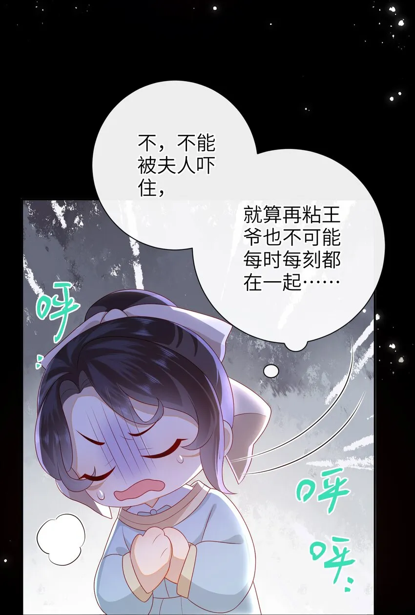 35.1 番外3（上） 第7页