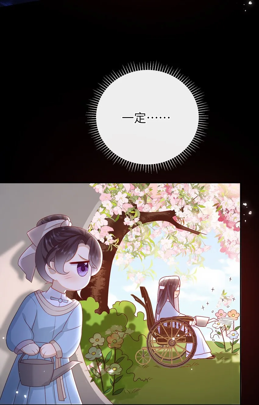 35.1 番外3（上） 第10页