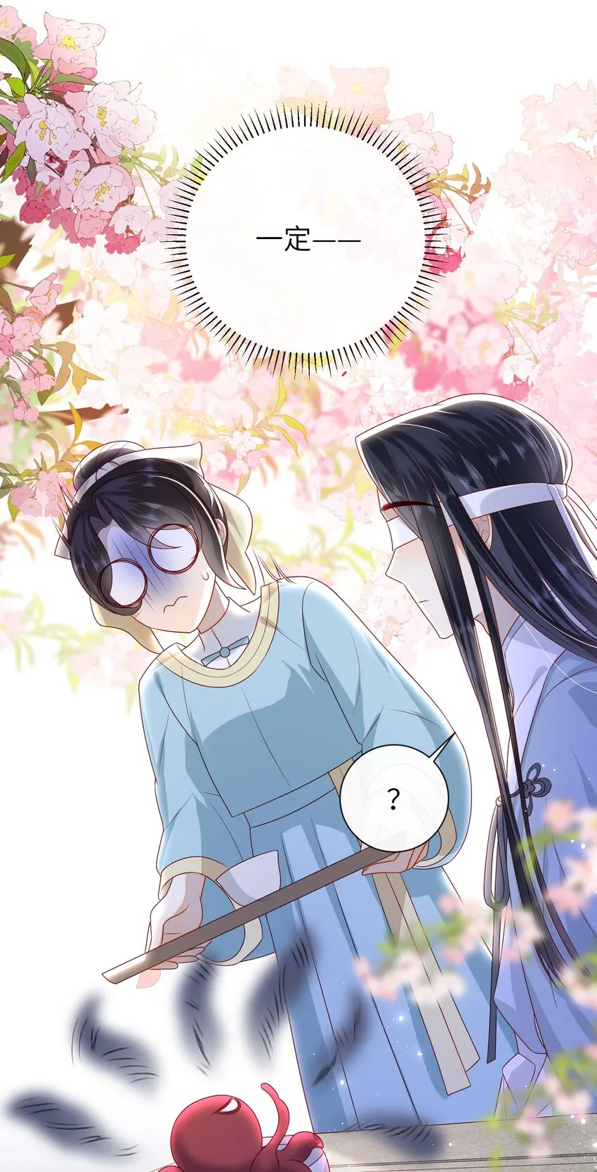 35.1 番外3（上） 第12页