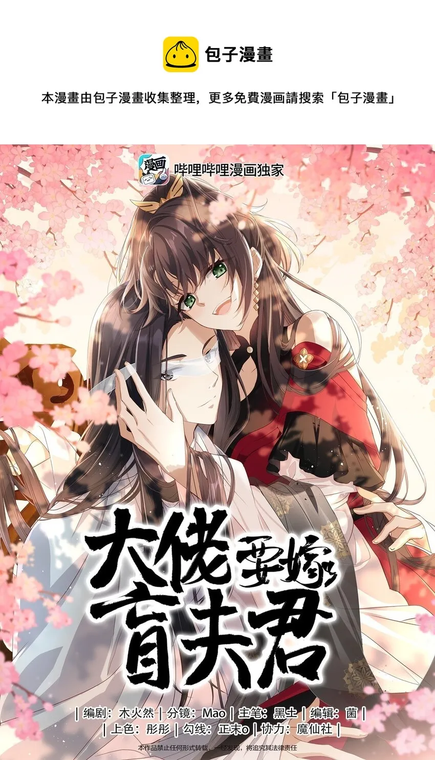 035 五皇子又来了 第1页