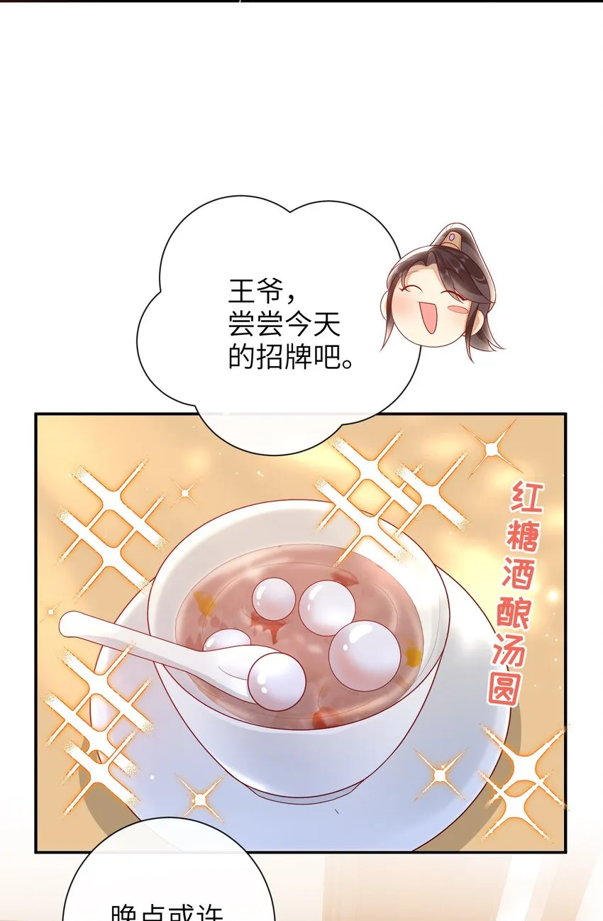 035 五皇子又来了 第4页