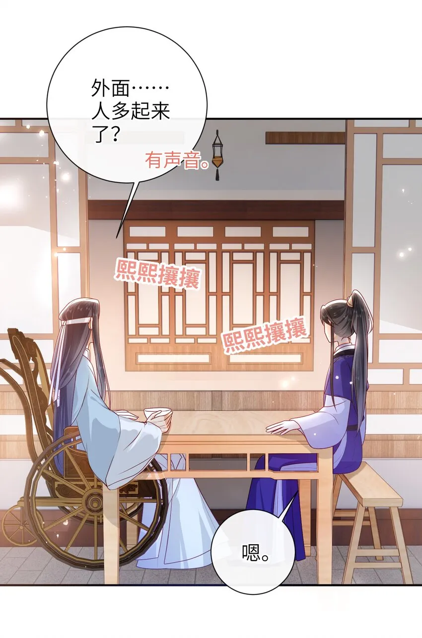 035 五皇子又来了 第6页