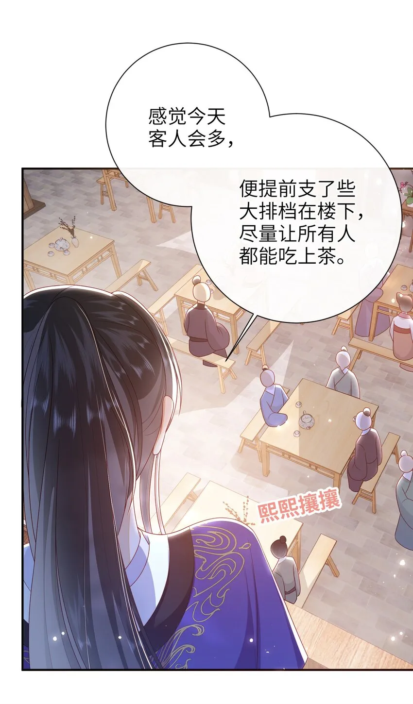035 五皇子又来了 第7页