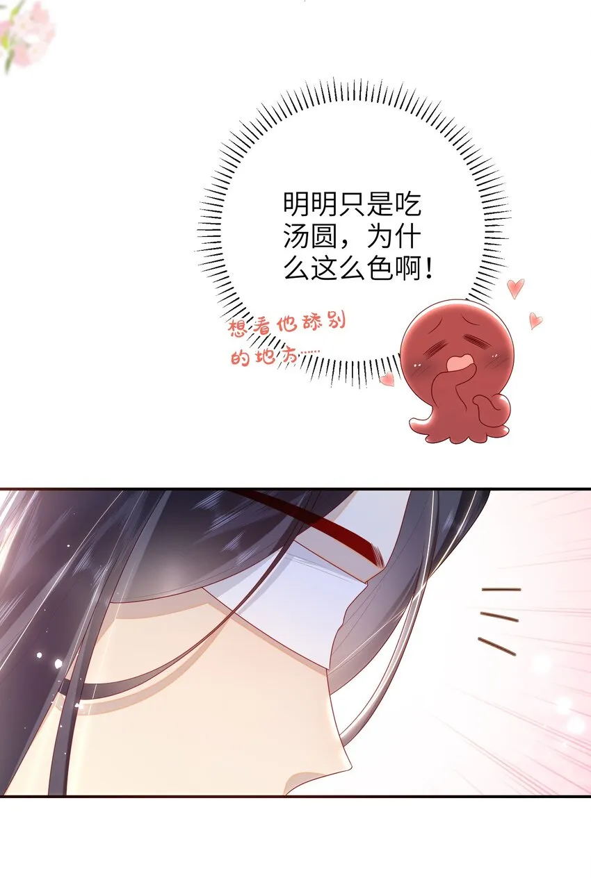 035 五皇子又来了 第10页