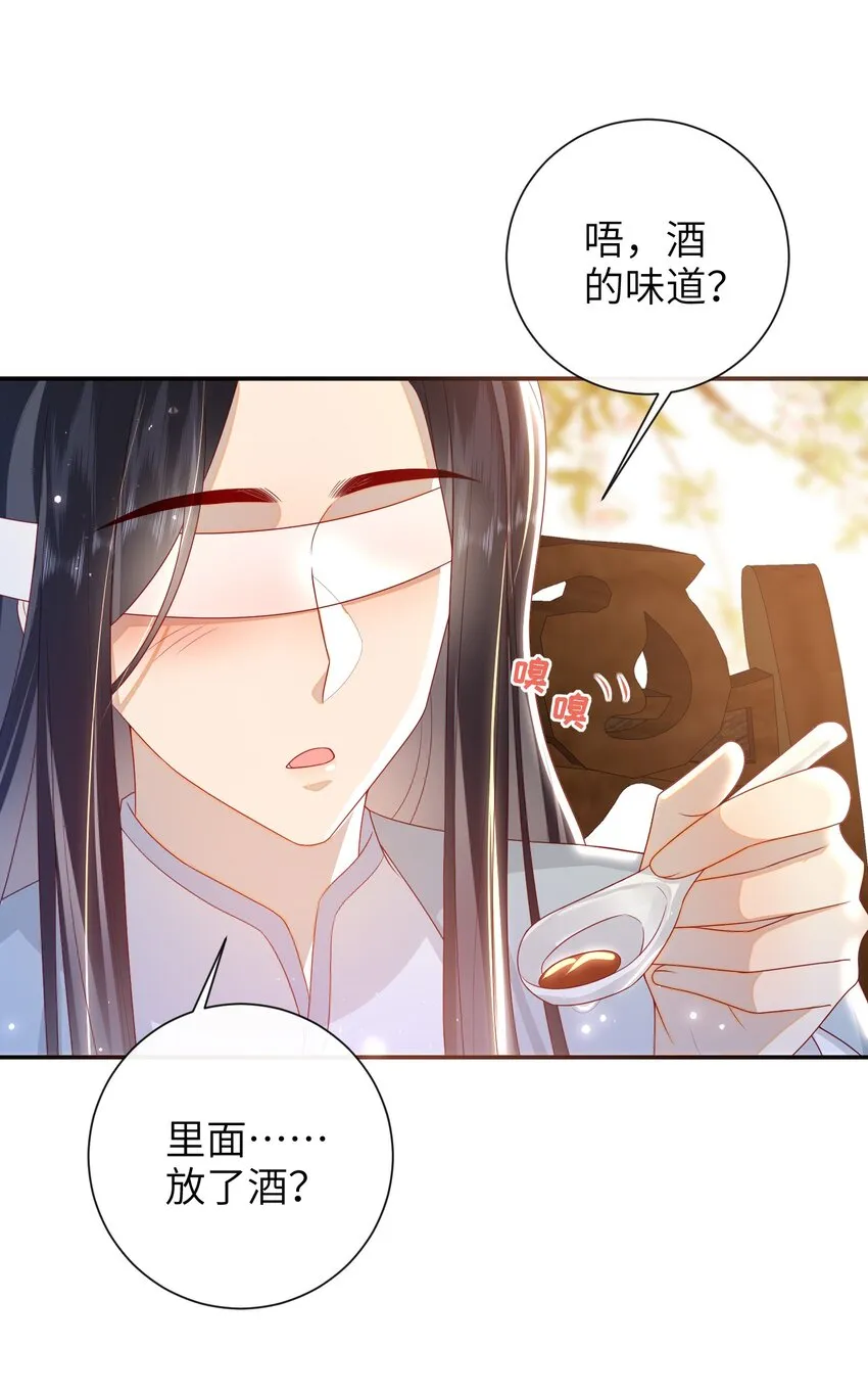 035 五皇子又来了 第11页