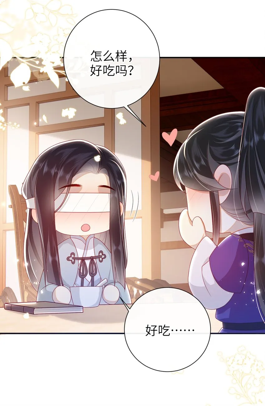 035 五皇子又来了 第13页