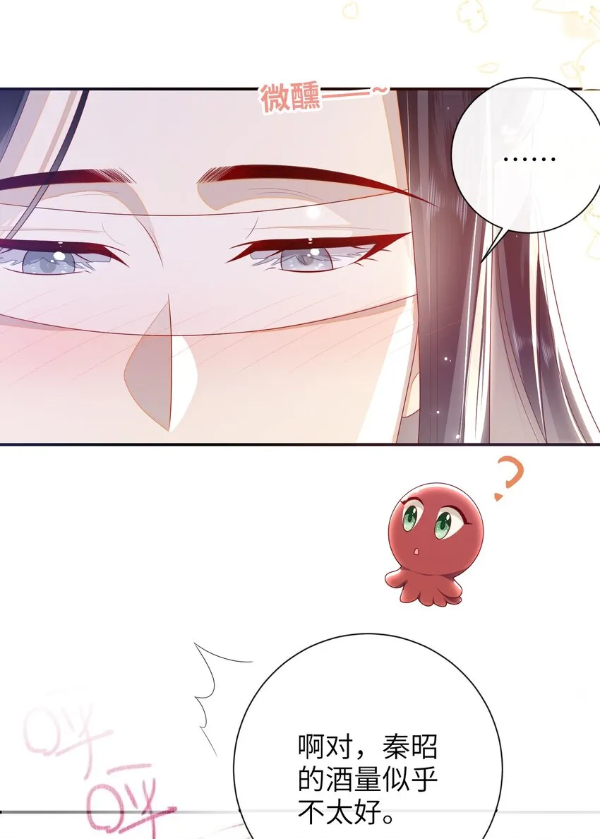 035 五皇子又来了 第14页