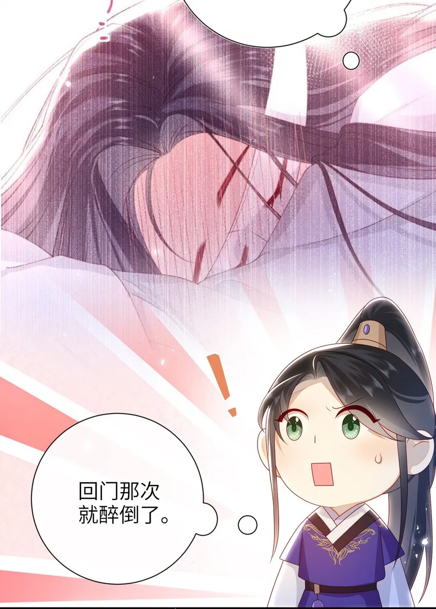 035 五皇子又来了 第15页