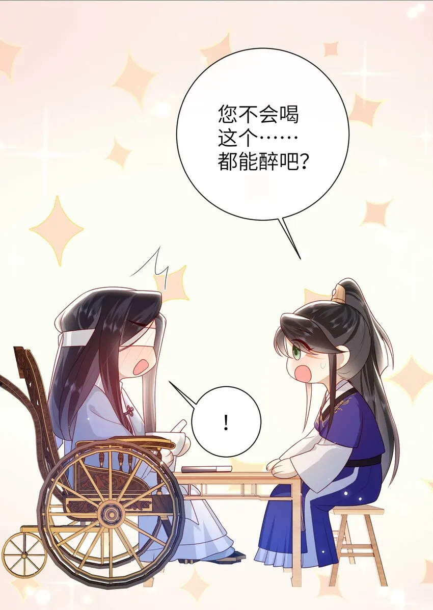 035 五皇子又来了 第16页