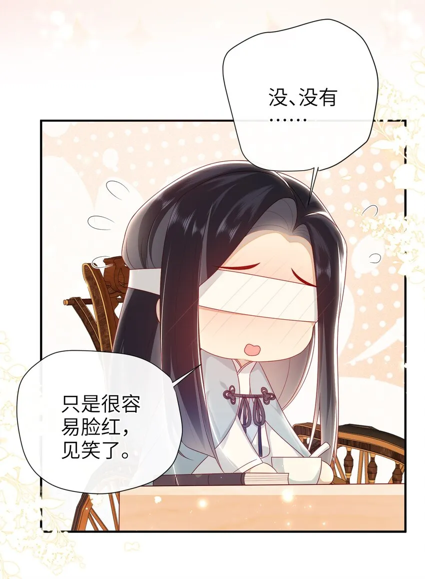 035 五皇子又来了 第17页