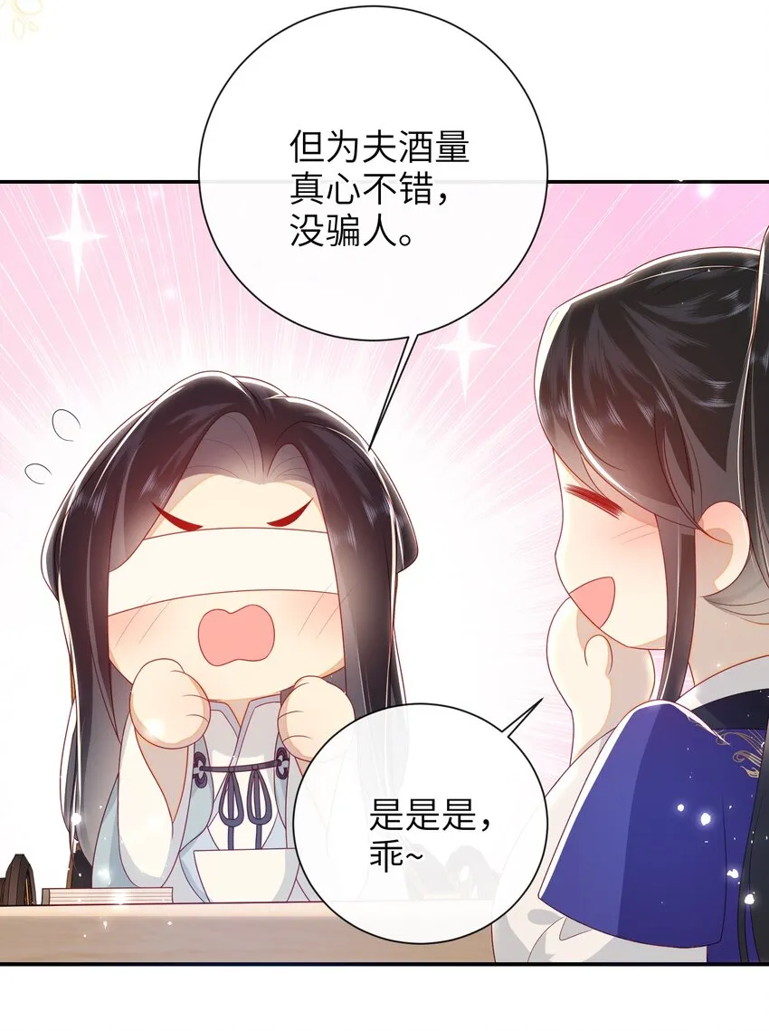 035 五皇子又来了 第18页