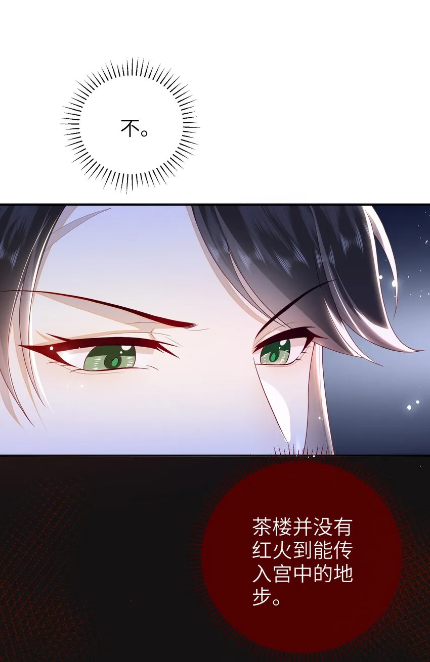 035 五皇子又来了 第23页