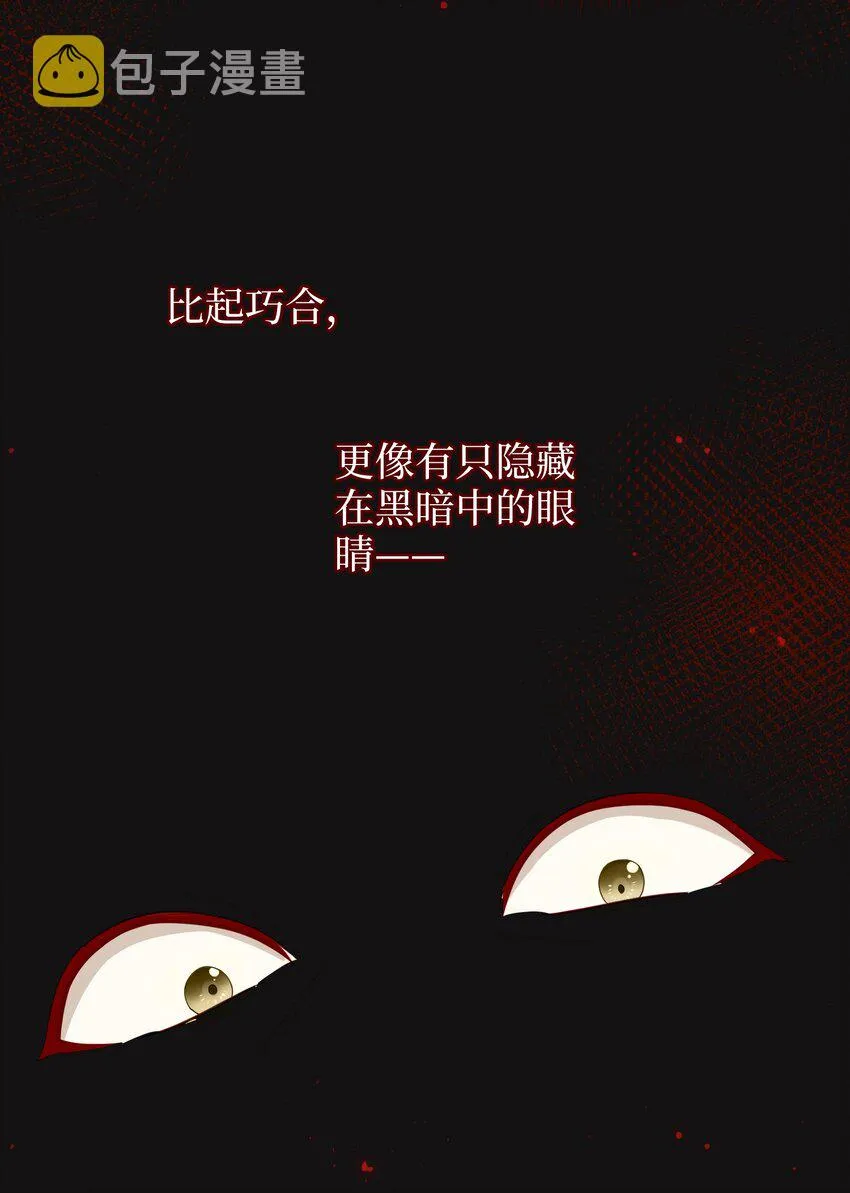 035 五皇子又来了 第24页