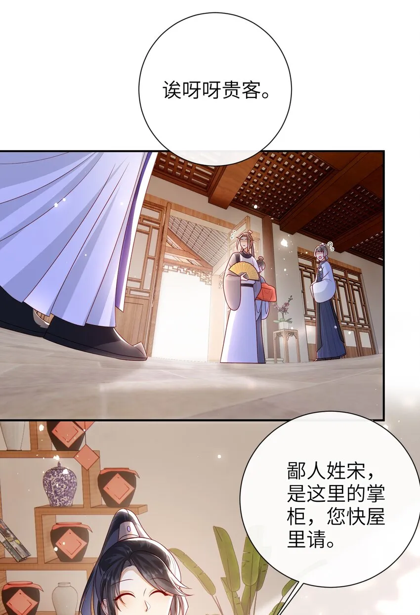 035 五皇子又来了 第29页