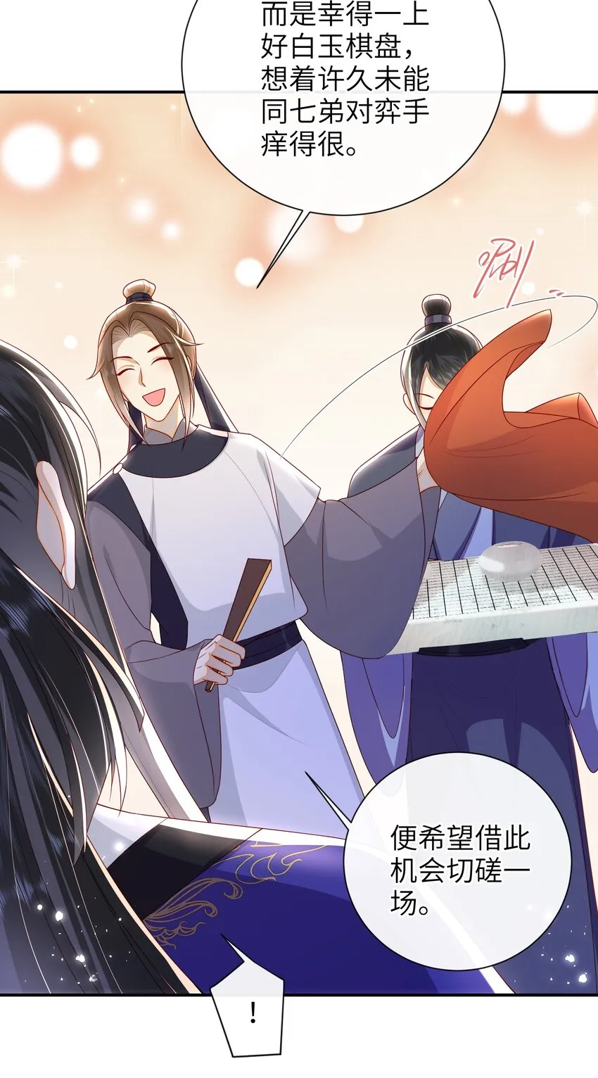 035 五皇子又来了 第32页