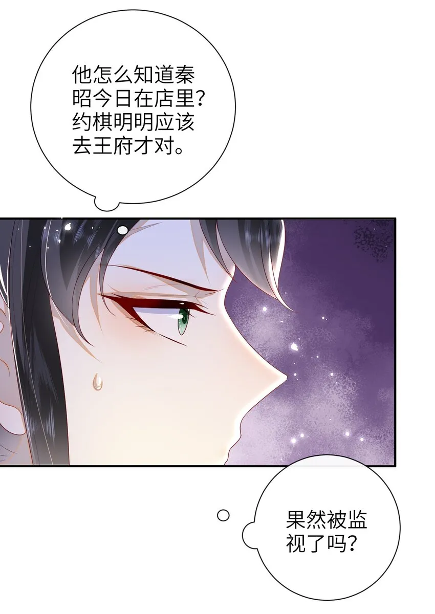 035 五皇子又来了 第34页