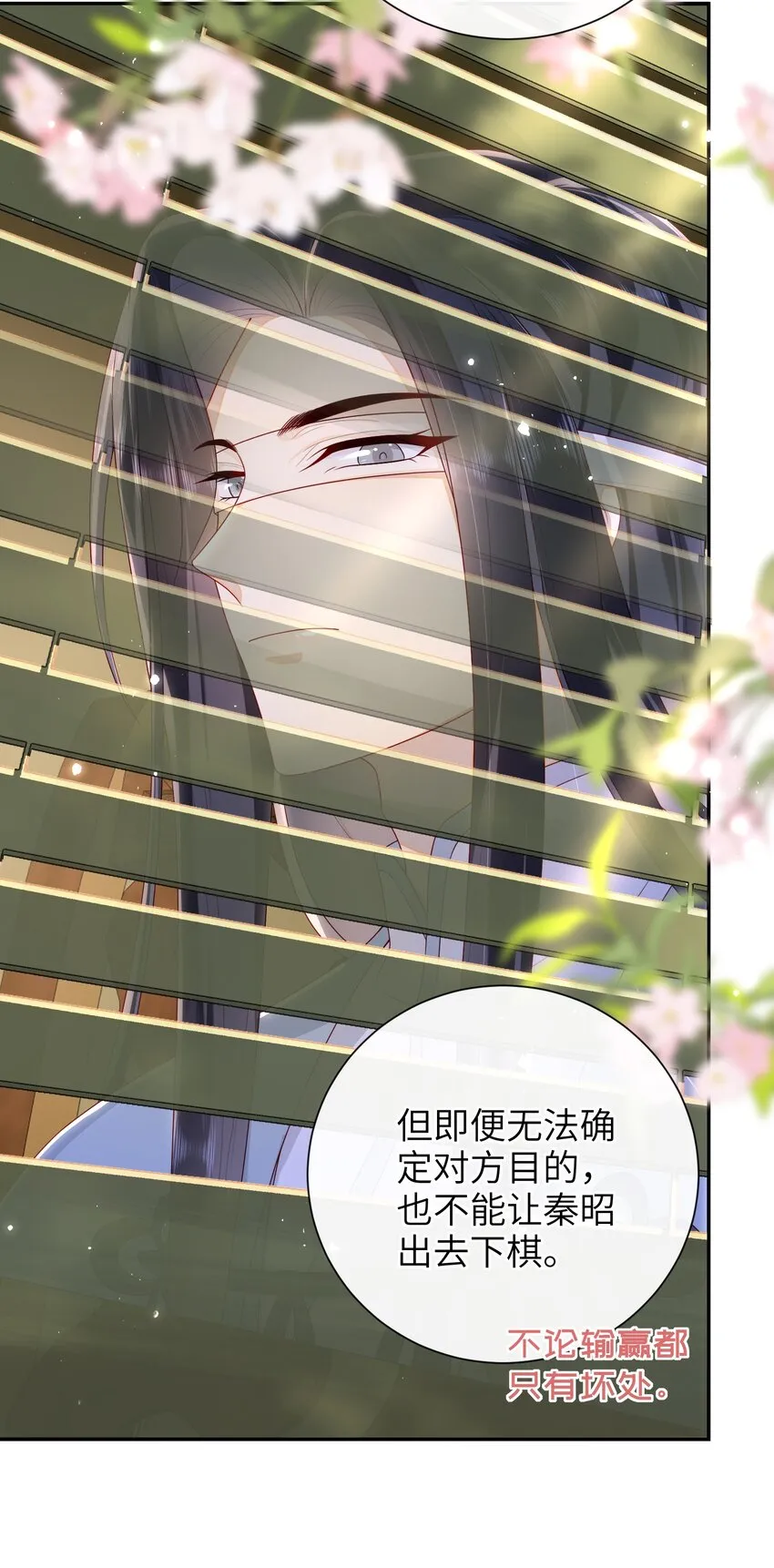 035 五皇子又来了 第36页