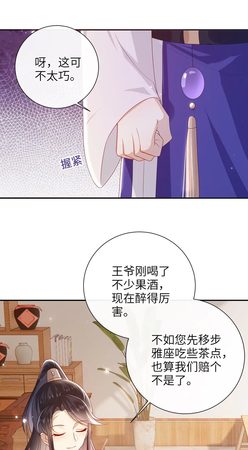 035 五皇子又来了 第37页