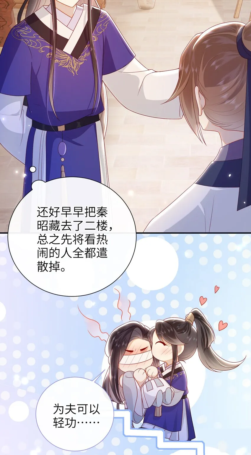 035 五皇子又来了 第38页