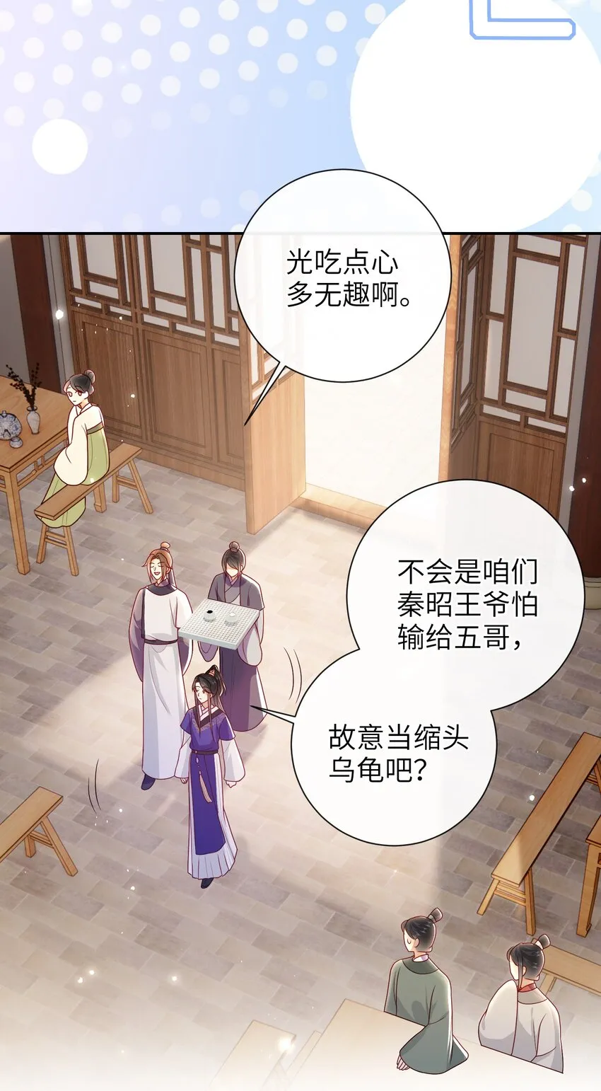 035 五皇子又来了 第39页