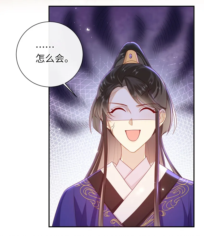 035 五皇子又来了 第40页