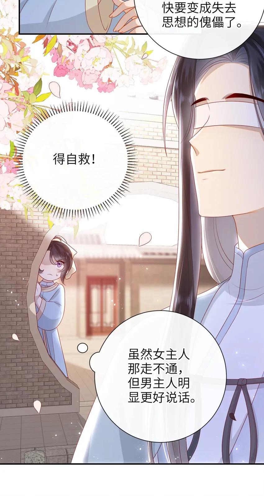 35.1 番外3 第3页