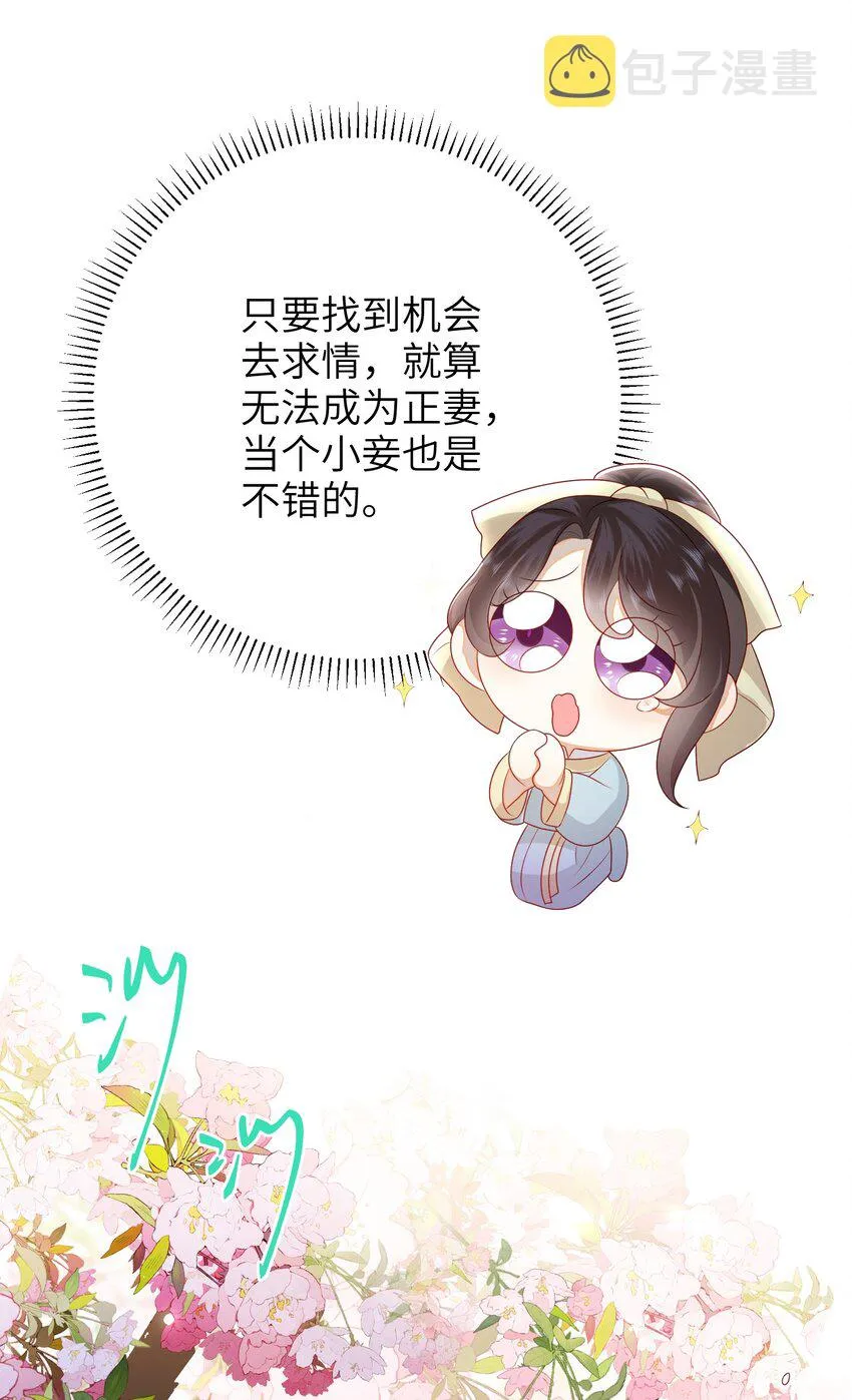 35.1 番外3 第4页