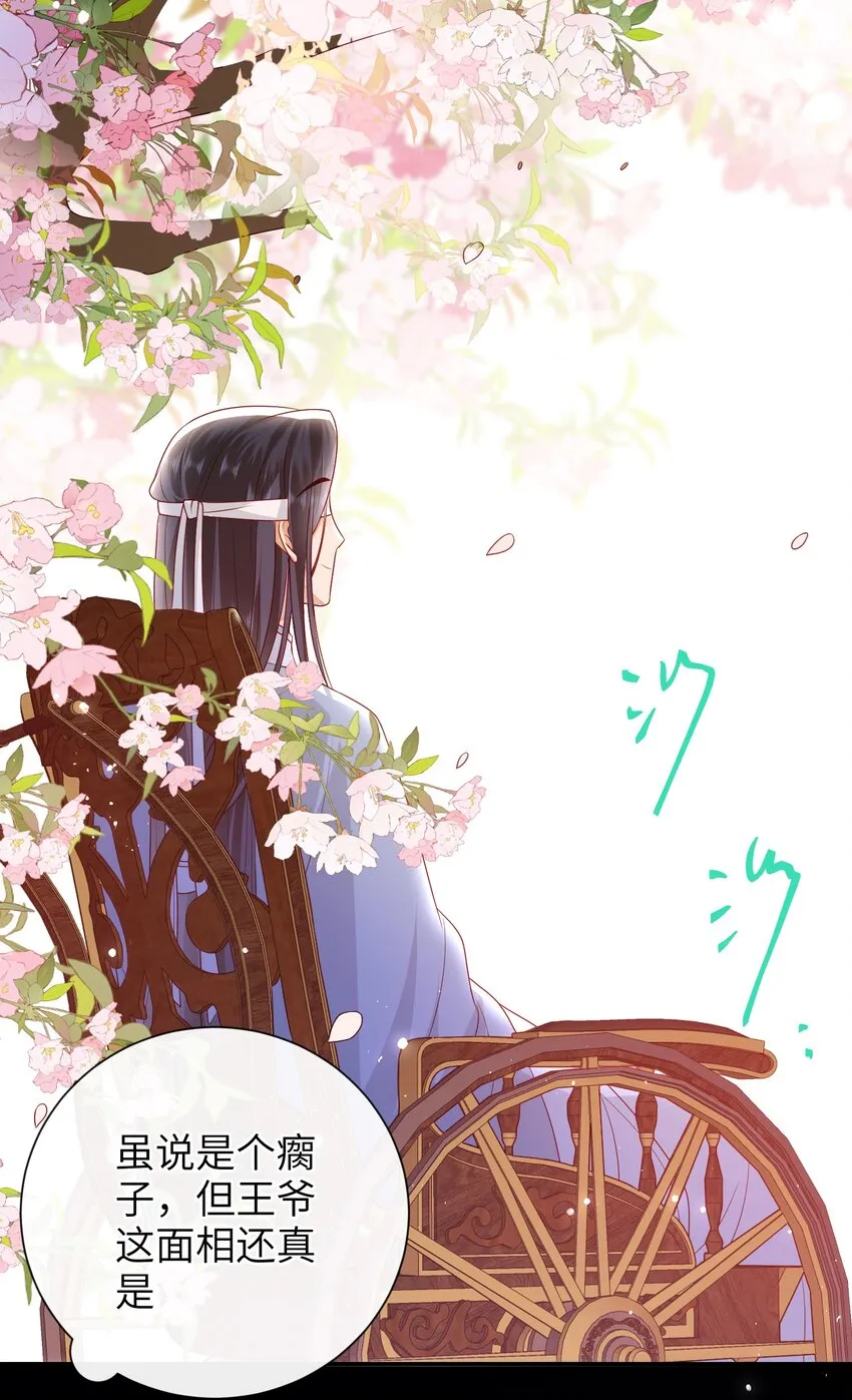 35.1 番外3 第5页