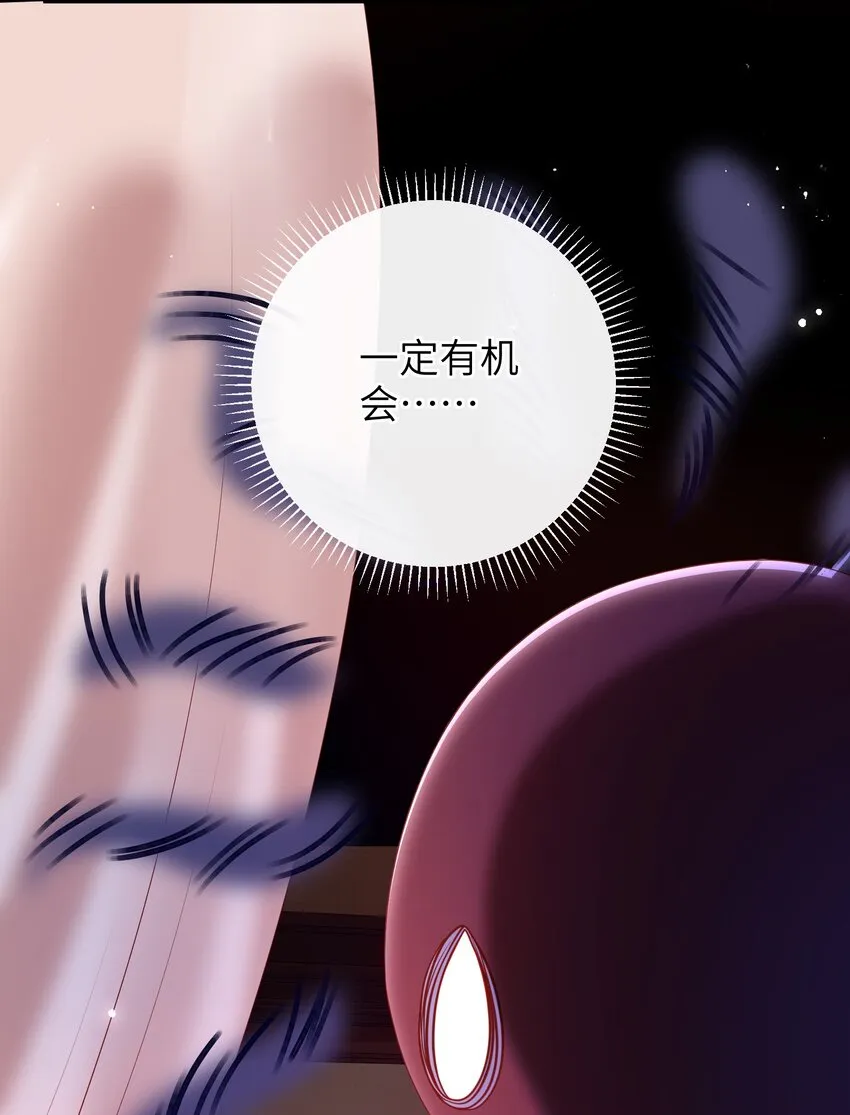 35.1 番外3 第8页