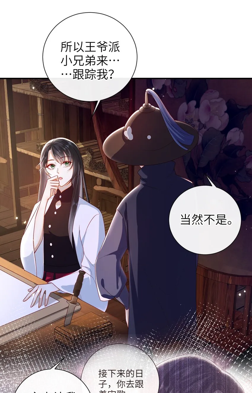 034 咱家的店 第9页