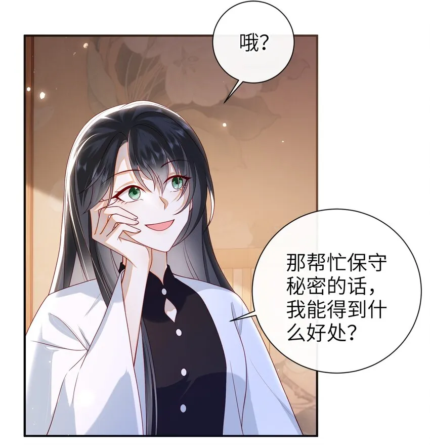 034 咱家的店 第11页