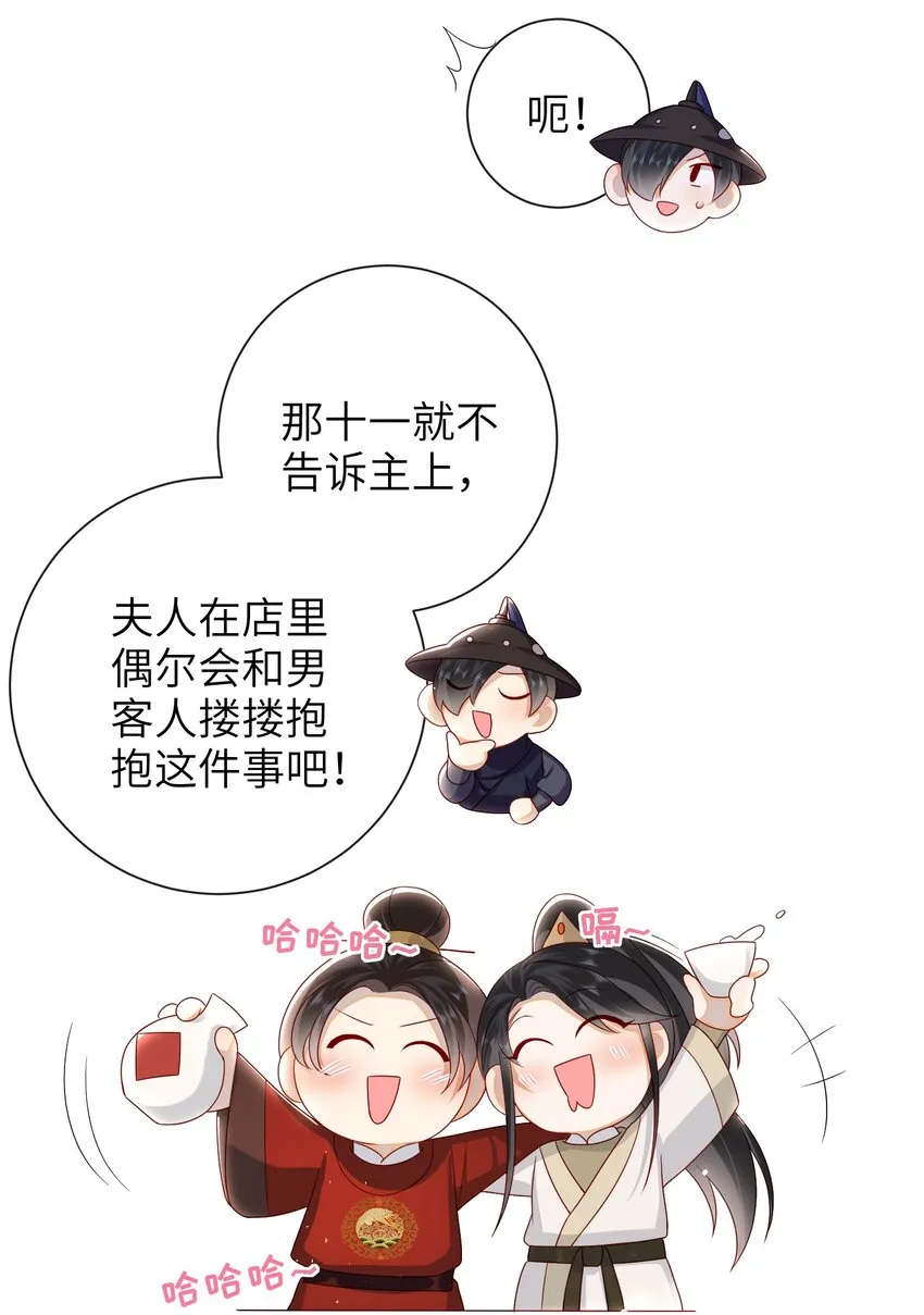 034 咱家的店 第12页