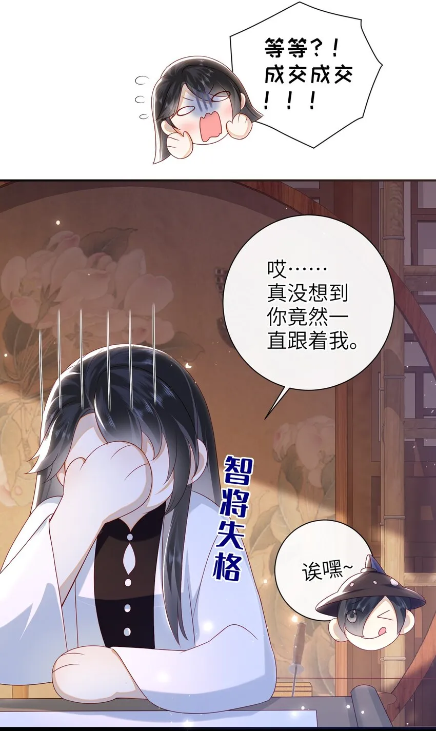 034 咱家的店 第13页