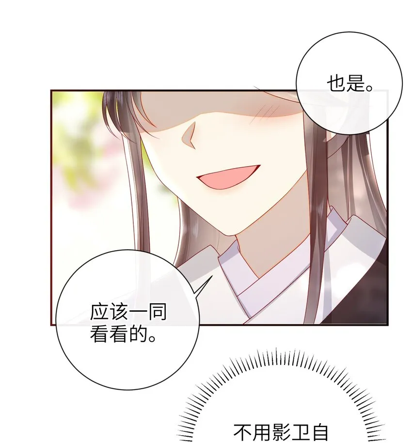 034 咱家的店 第32页